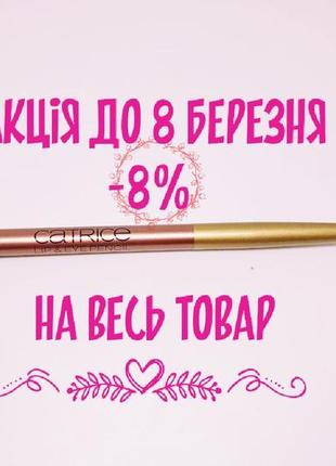 Олівець 2в1 для очей і губ catrice