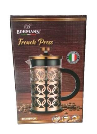 Заварник френч-пресс bohmann bh 9160 cp 600мл