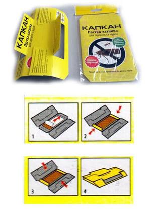 Пастка-хатинка для тарганів та мурах "капкан"