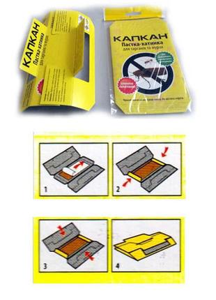 Универсальное нетоксичное средство ловушка-домик для тараканов и муравьев "капкан"2 фото