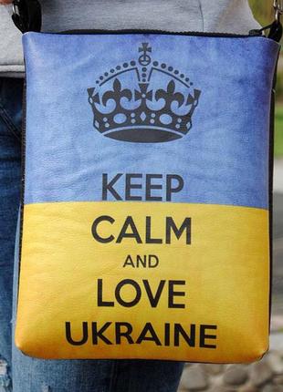 Етно сумка через плече "keep calm and love ukraine"2 фото