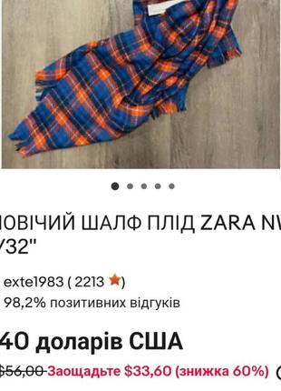 Мужской широкий шарф zara man7 фото