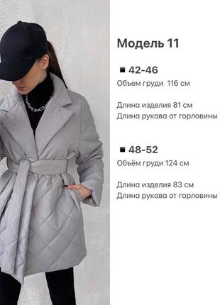 Куртка 5
