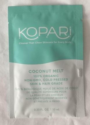 Kopari 100% organic coconut melt органическое нерафинированное кокосовое масло, 10 мл1 фото