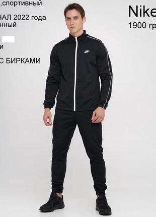 Nike мужской спортивный костюм