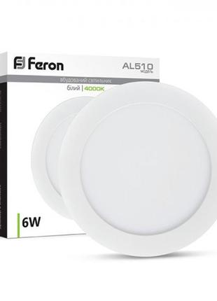 Світильник led вбудований feron al510 6w 115*13.5мм