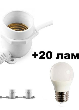 Уличная гирлянда с лампами белт-лайт cl50-13 + 20шт feron lb-380 g45 230v 4w 340lm