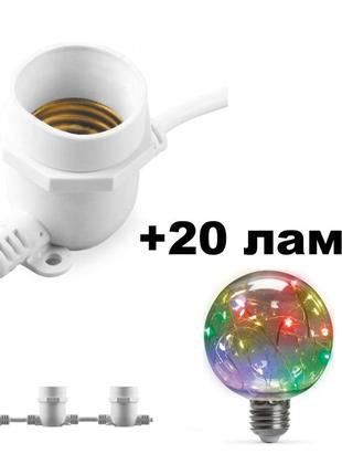 Вулична гірлянда з лампами белтлайт cl50-13 + 20 шт. feron lb-381 g80 230 v 1 w e27 rgb