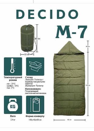 Спальний мішок з капюшоном decido м-7 (зима, 90см) ✅new✅ з хочлом
