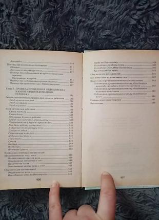 Книга энциклопедия для пап и мам5 фото