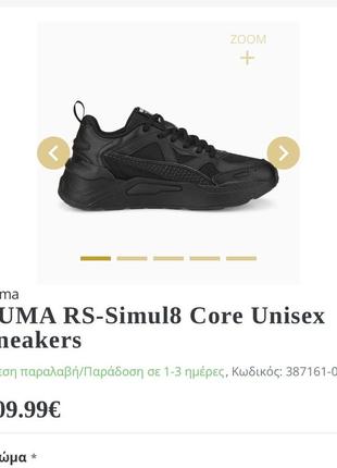 Кросівки puma rs-simul8 core3 фото