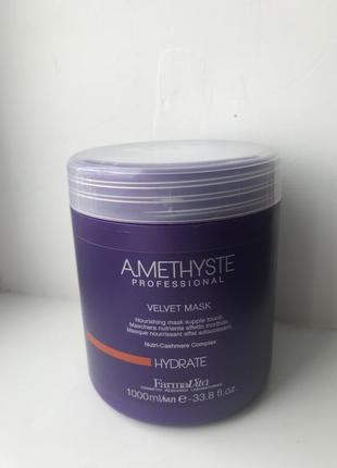 Маска для волос farmavita amethyste hydrate mask увлажняющая 1 л1 фото