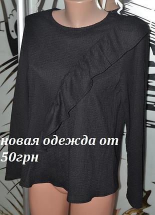 Блузка рюши