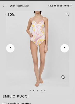 Премиальный бежевый боди купальник с принтом emilio pucci куплен в symbol