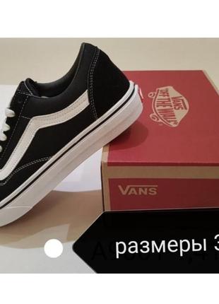 Кеды кроссовки vans old skool олд скул женские мужские подростковые3 фото