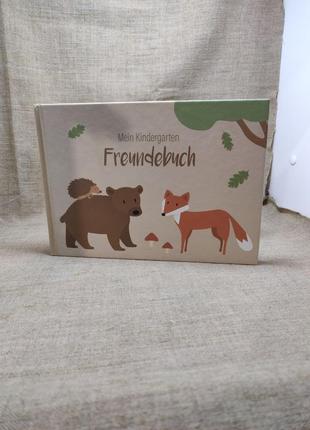 Книга друзей детского сада лесные животные