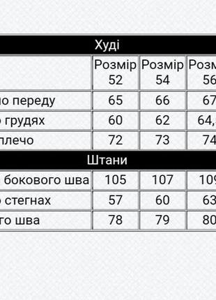 Батальный теплый спортивный костюм на флисе в цветах, теплый костюм больших размеров, батальный тёплый спортивный костюм2 фото