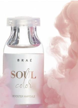 Ампула brae soul для окрашенных волос для смягчения, увлажнения, блеска