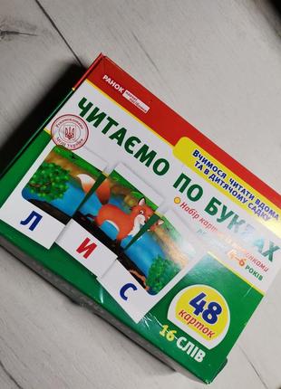 Развивающие карточки для чтения по буквам