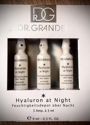 Dr.grandel hyaluron, германия, сыворотка, крем, пилинг, элитный проф концентрат бустер гиалуроновой кислоты, anti-age1 фото
