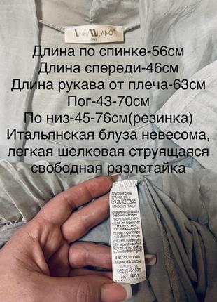 Итальянская блуза невесома, легкая шелковая струящаяся свободная разлетайка10 фото