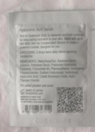 Skininc hyaluronic acid serum сыворотка с гиалуроновой кислотой, 1,5 мл2 фото