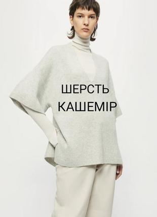 Жилетка свитер из шерсти и кашемира