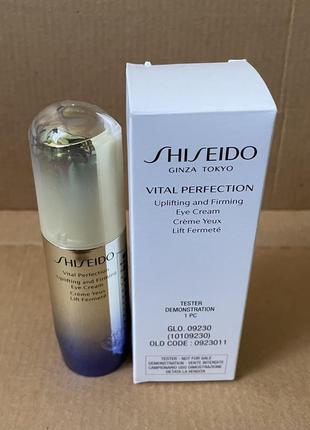 Shiseido vital perfection крем для контуру очей 15ml