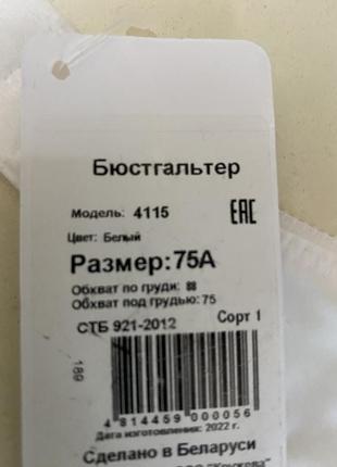 Бюстгальтер misstayle арт. 4115