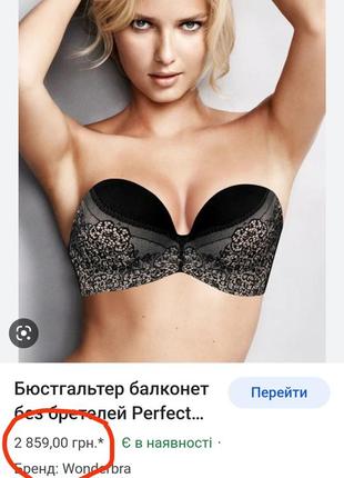 Легендарный бюстгальтер бра wonderbra4 фото