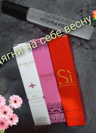 💐набор тестеров 3*10 мл, топовые ароматы на весну