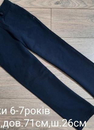 Спортивки 6-7роков