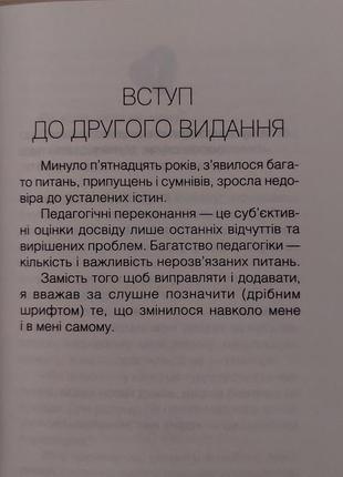 Християнська книжечка для дітей. весняна книжка