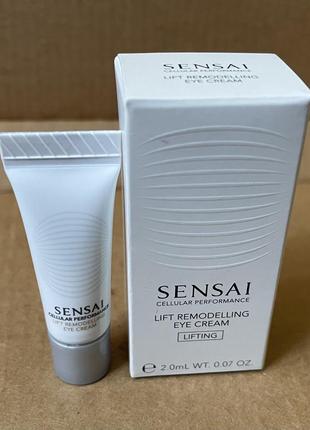 Sensai lift remodelling eye cream крем для контура глаз 2ml1 фото