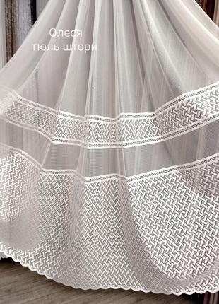 Тюль жакард, туреччина, є пошиття 🔥