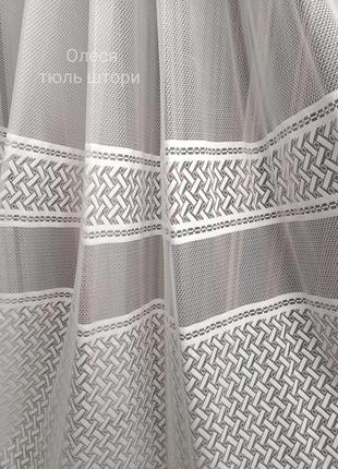 Тюль з гарним низом жакард 🔥