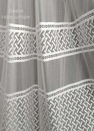 Тюль з гарним низом жакард 🔥