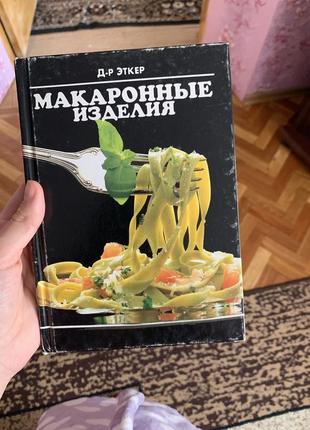 Книга