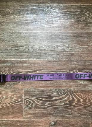 Ремень на пояс off white original 135 см