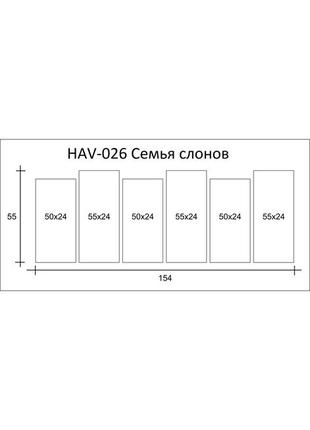 Модульная картина на холсте из 6-ти частей "семья слонов"2 фото