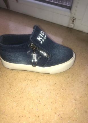 Сліпони,мокасини