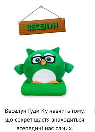 3 в 1: подушка, плед, іграшка емоційне совенятко