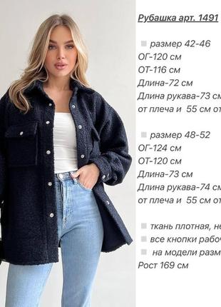 Куртка-сорочка 💞