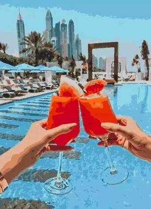 Картина по номерах ідея арт відпочинок біля басейну бокали