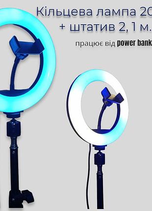 Кільцева лампа + штатив