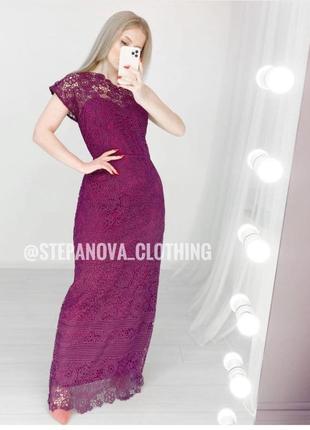 Фиолетовое кружевное платье