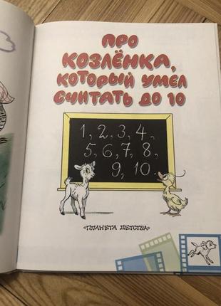 Дитяча книга про козлика2 фото