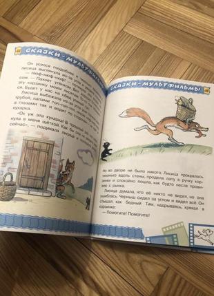 Дитяча книга про козлика3 фото