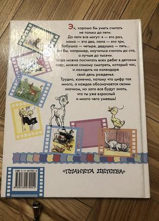 Дитяча книга про козлика5 фото