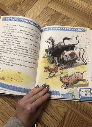 Дитяча книга про козлика4 фото